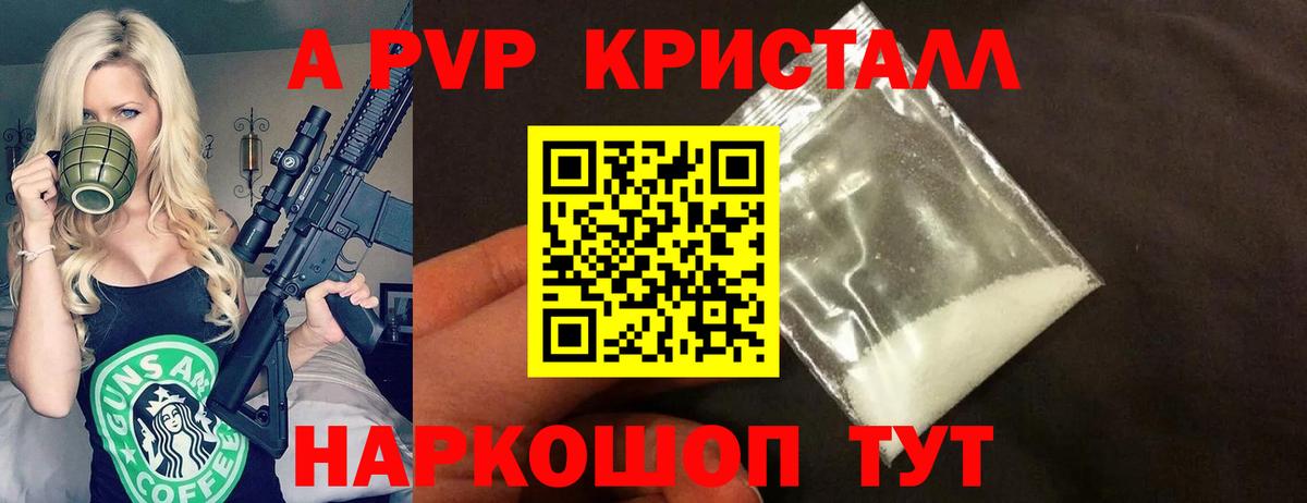 Лангепас  APVP кристаллы  закладка  Альфа ПВП  Вход с VPN  Альфа ПВП Соль  A PVP СК 