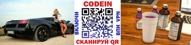 Codein Purple Drank  Лангепас 