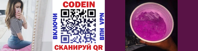 Кодеиновый сироп Lean напиток Lean (лин) Лангепас