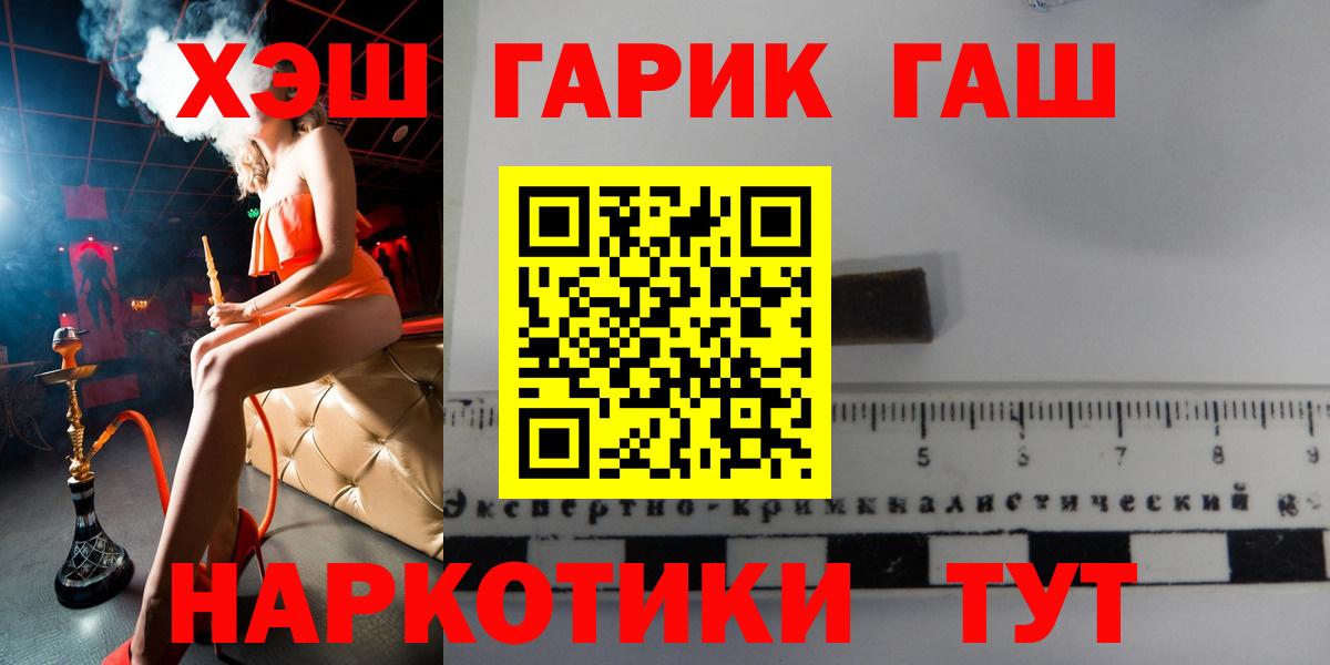 ГАШ гарик Лангепас