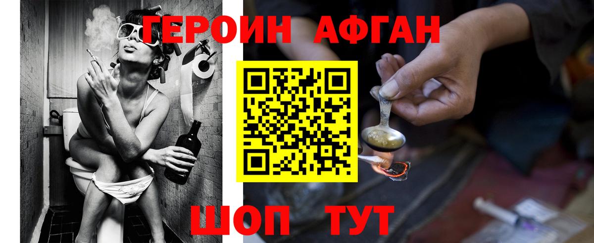 Героин Heroin  Вход с VPN  Лангепас 