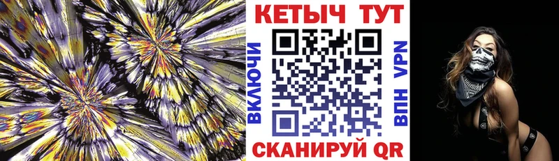 КЕТАМИН VHQ  Лангепас 