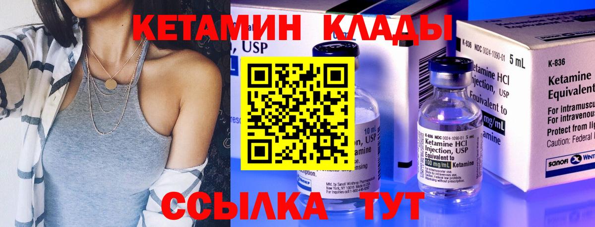 Кетамин ketamine  КЕТАМИН ketamine  Лангепас  Вход с VPN 