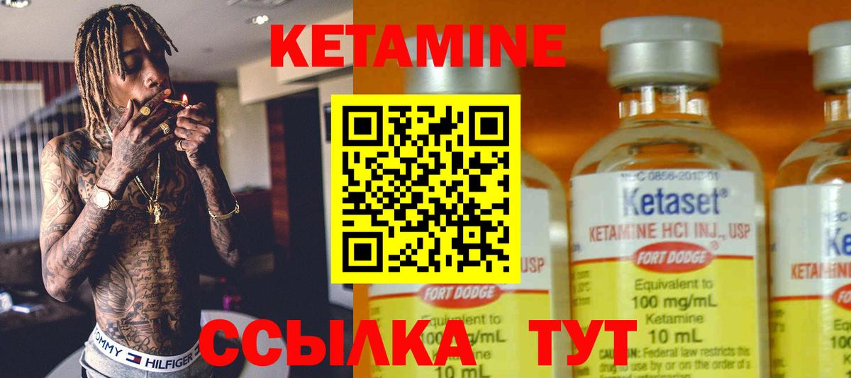 Кетамин ketamine Лангепас