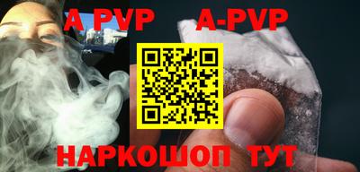apvp Бийск