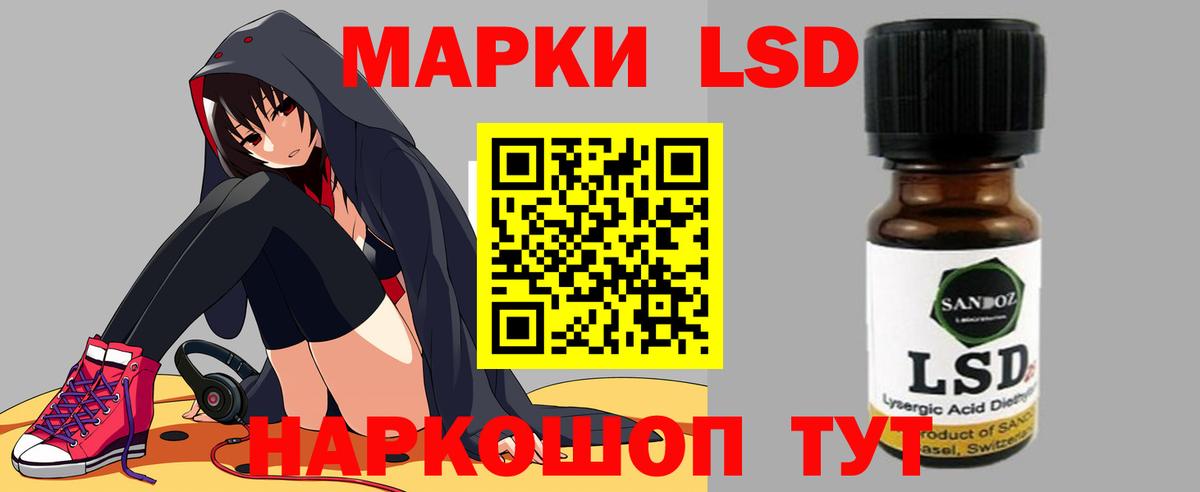 LSD-25 экстази ecstasy Лангепас