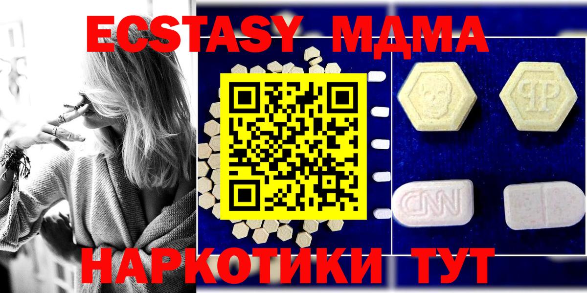 Лангепас  MDMA Molly  МДМА crystal  МДМА  Вход с VPN 
