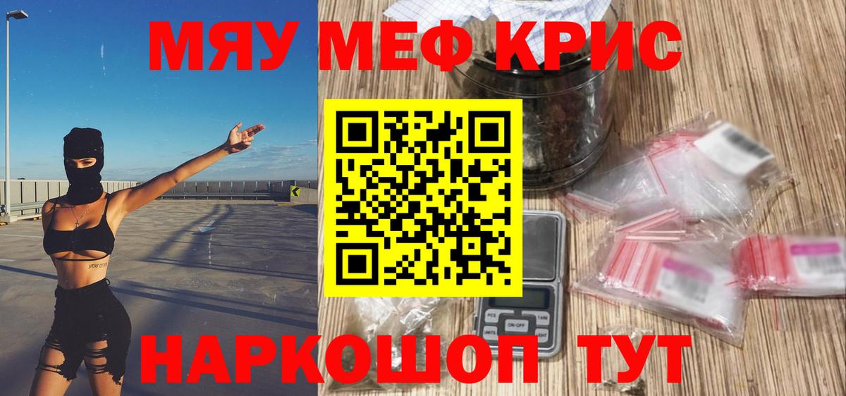МЕФ мука Лангепас