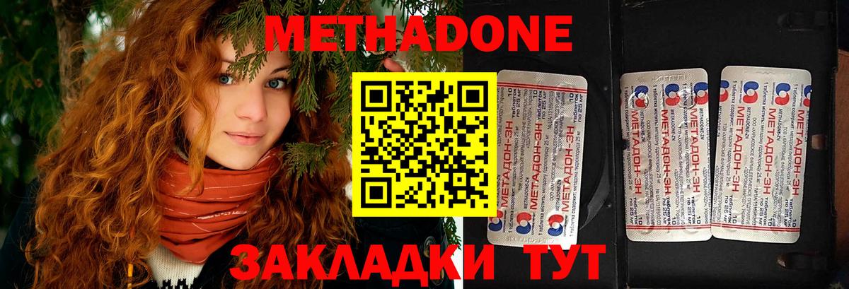 Лангепас  МЕТАДОН кристалл  Вход с VPN 