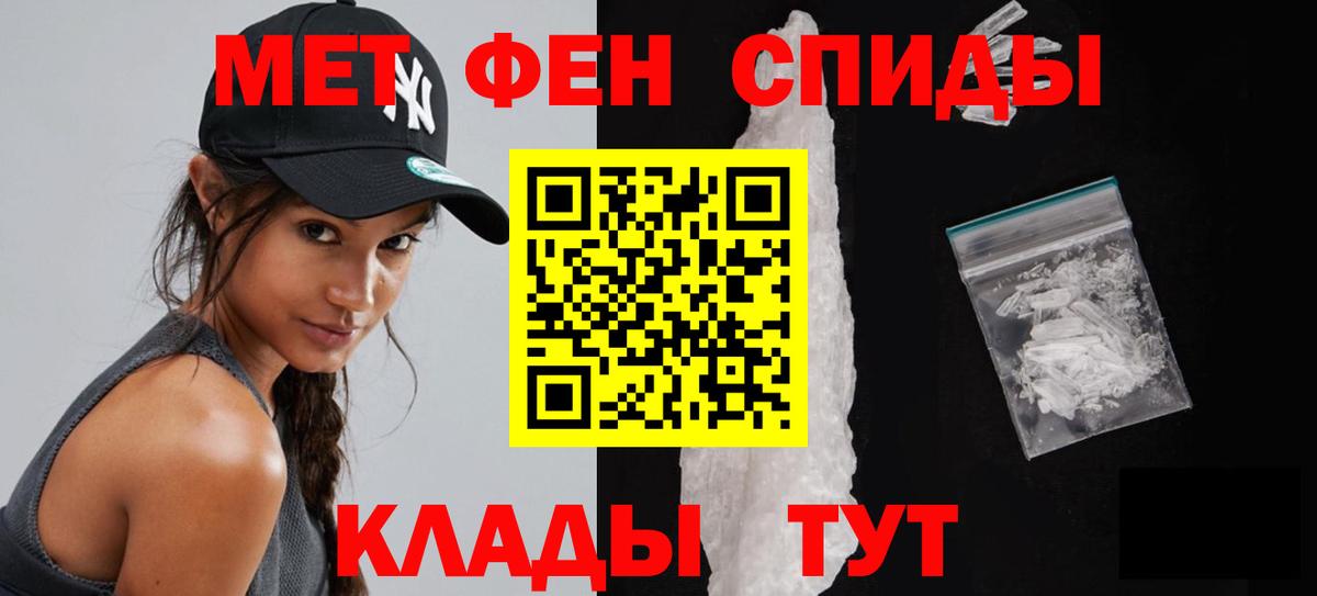 МЕТАМФЕТАМИН Декстрометамфетамин 99.9% Лангепас