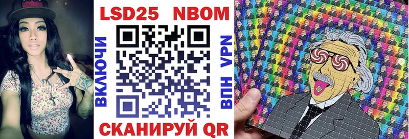 Марки NBOMe 1,5мг купить darknet клад Лангепас