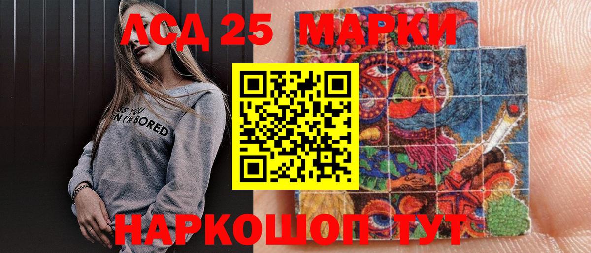 Наркотические марки 1,8мг  Наркотические марки 1,8мг  Лангепас  Марки N-bome  Вход с VPN 