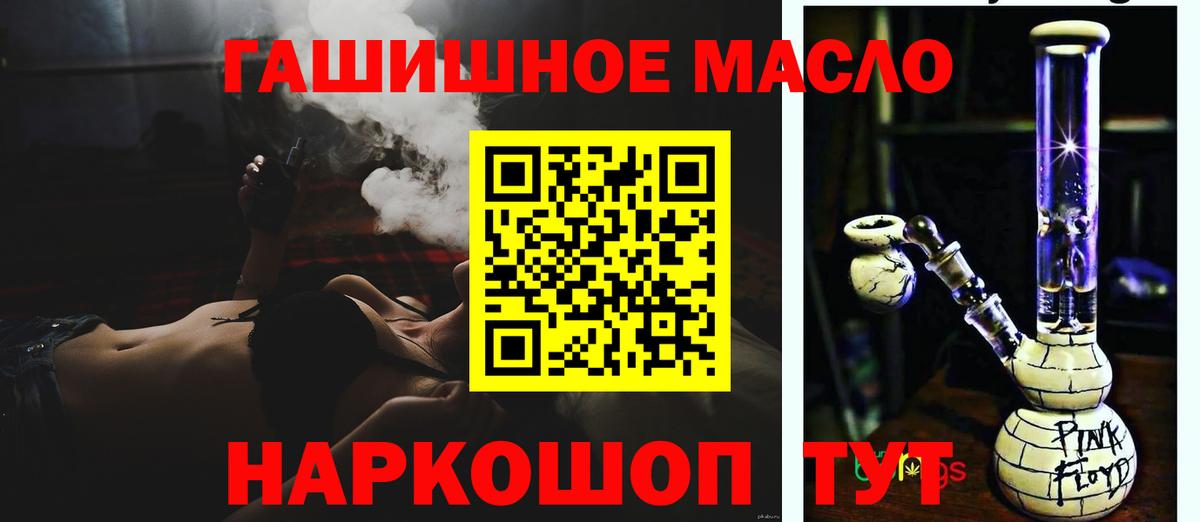 Дистиллят ТГК вейп с тгк Лангепас